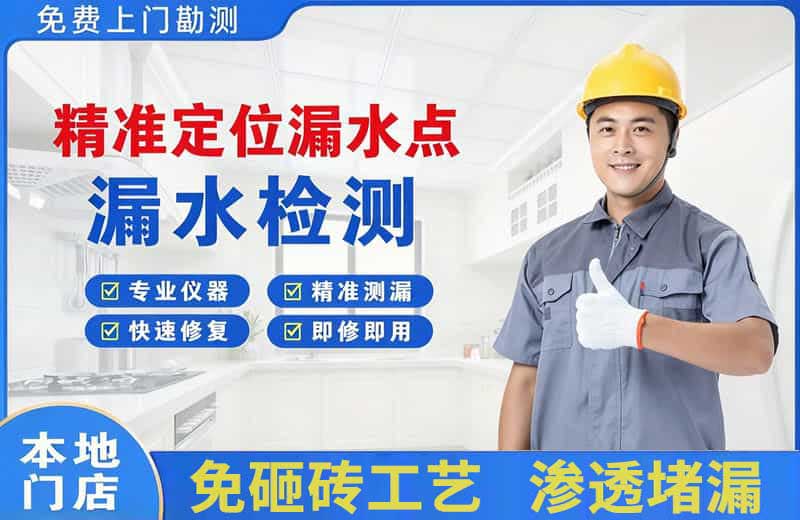 中阳精准测漏点