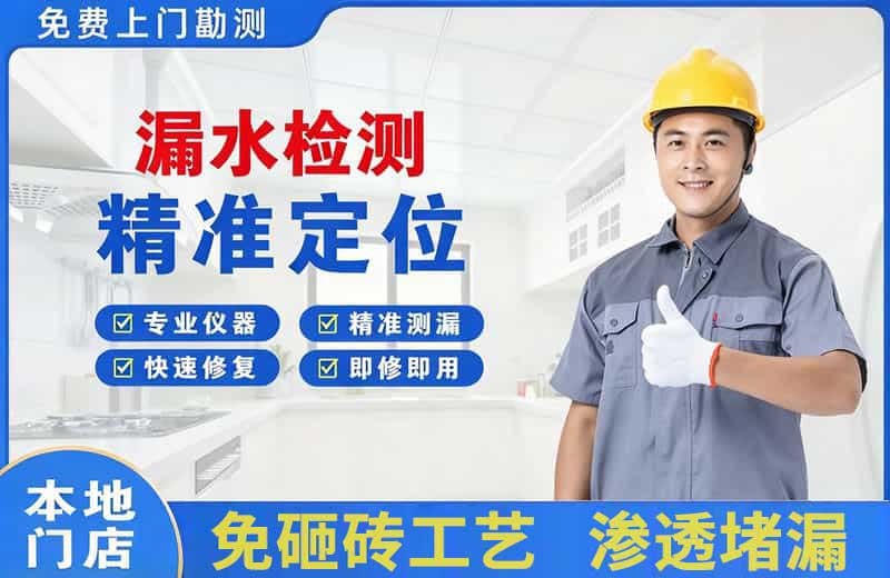 中阳漏水检测精准定位