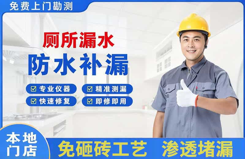 中阳厕所漏水维修
